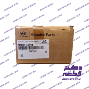 ساعت فنری ایربگ – 93490D4510