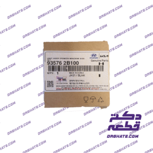 کلید شیشه بالابر (Assist Unit) - 935762B100