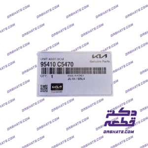 یونیت کنترل بدنه (BCM/ماژول الکترونیک) – 95410C5470