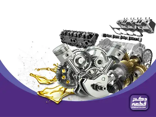 قطعات موتوری